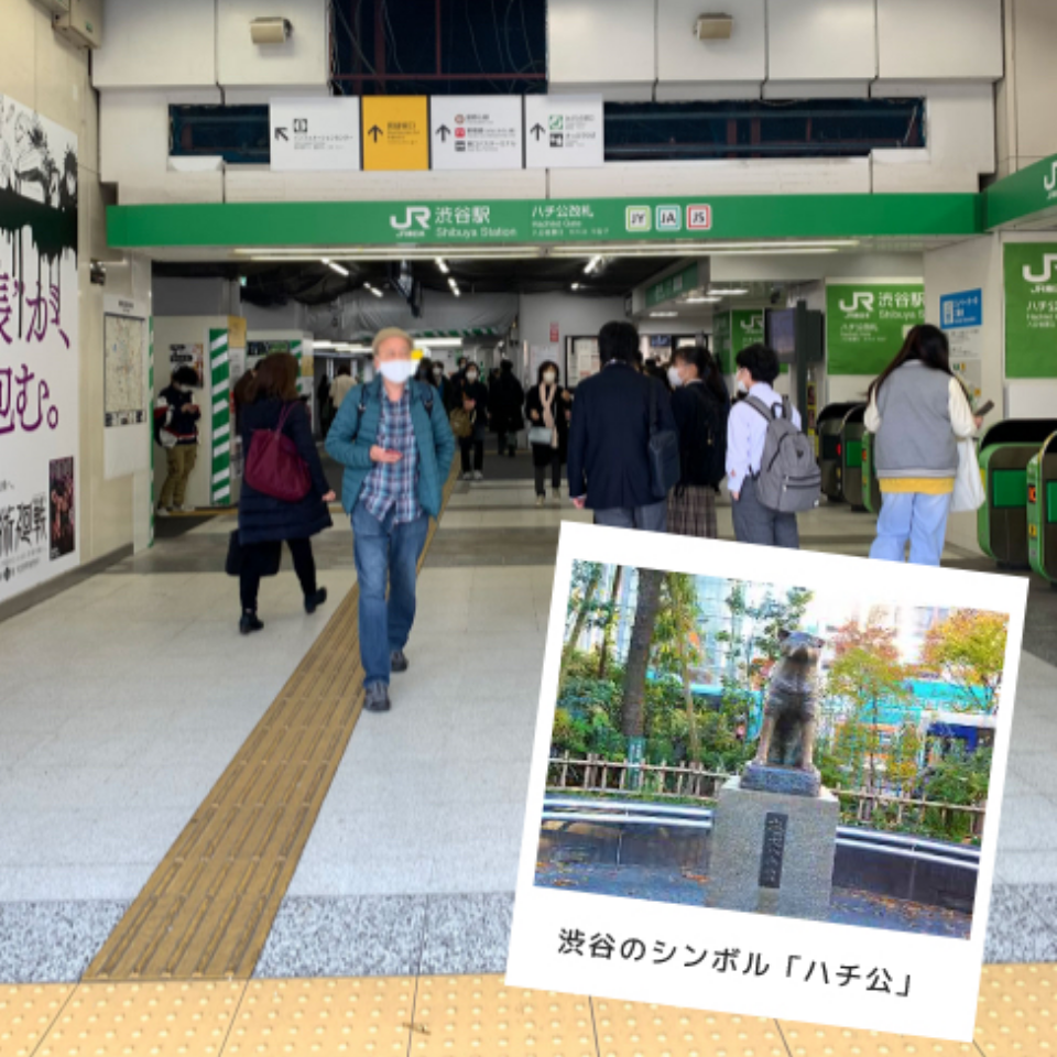 渋谷駅の写真
