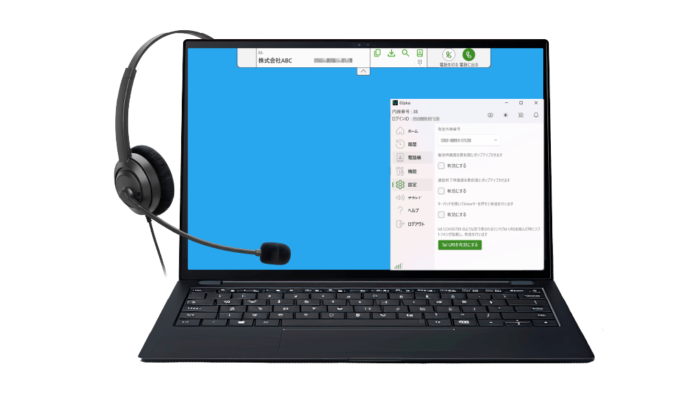 発信元番号の選択
