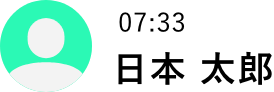 07:33 日本太郎　アイコン