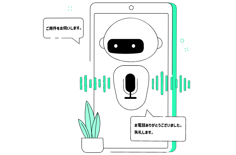 ご用件をお伺いします、お電話ありがとうございました、失礼します。と伝える留守レポ