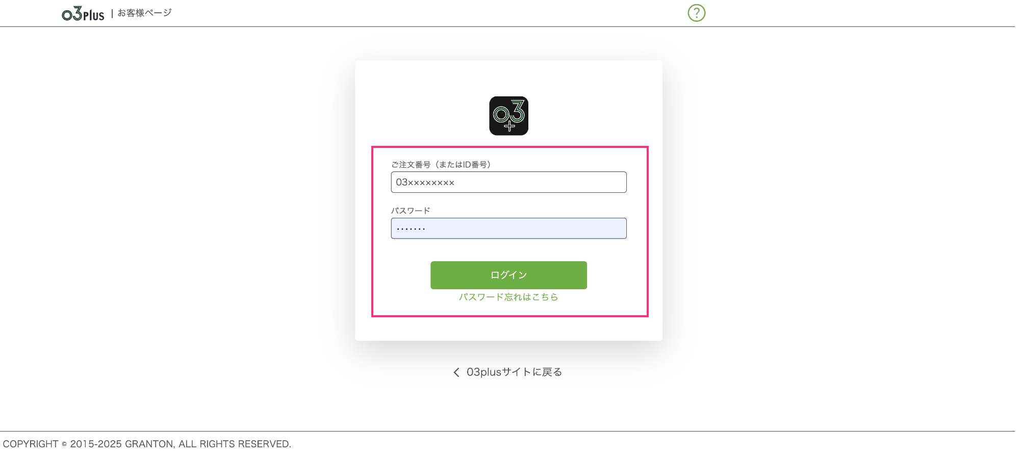 通話前ガイダンス-ログイン画面