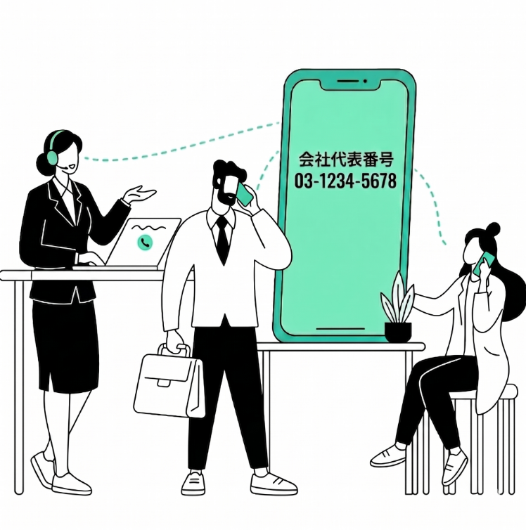 オフィスでも、外出先でも、在宅でも。会社の電話をスマホでチーム対応！