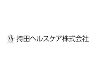 持田ヘルスケア株式会社