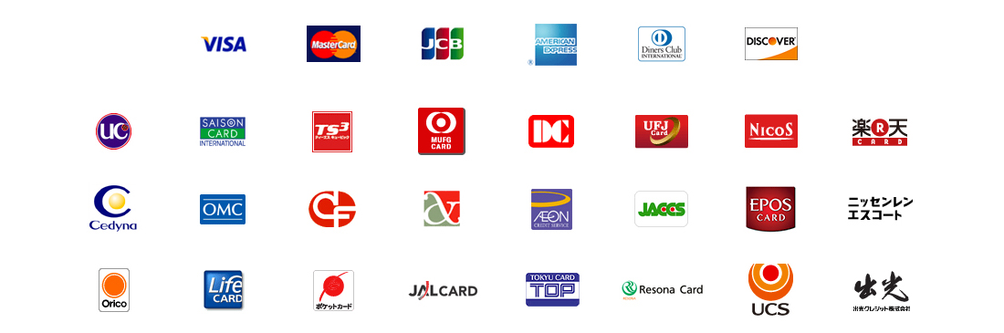 VISA、Master Card、JCB、AMEX、Dinersの国際5大カードブランド含む30社以上のクレジットカード会社に対応