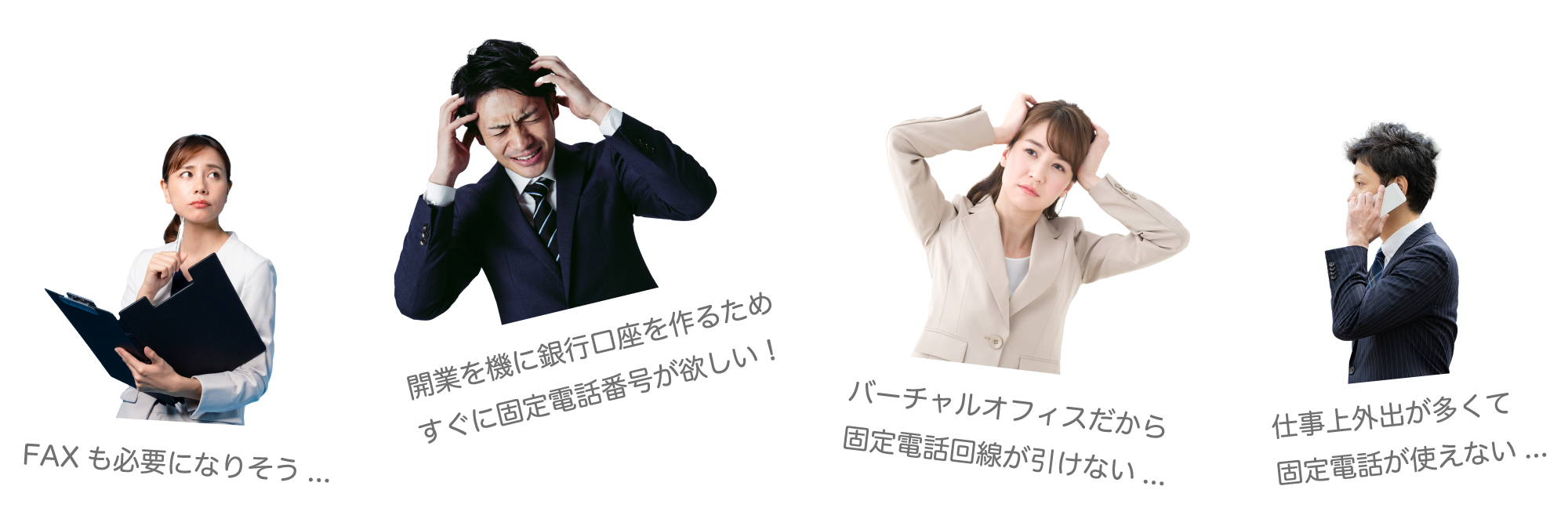 こんなお悩みありませんか?